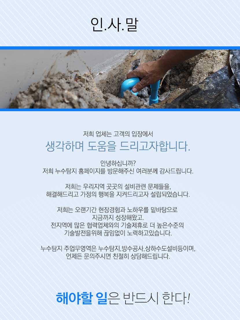 김포누수탐지