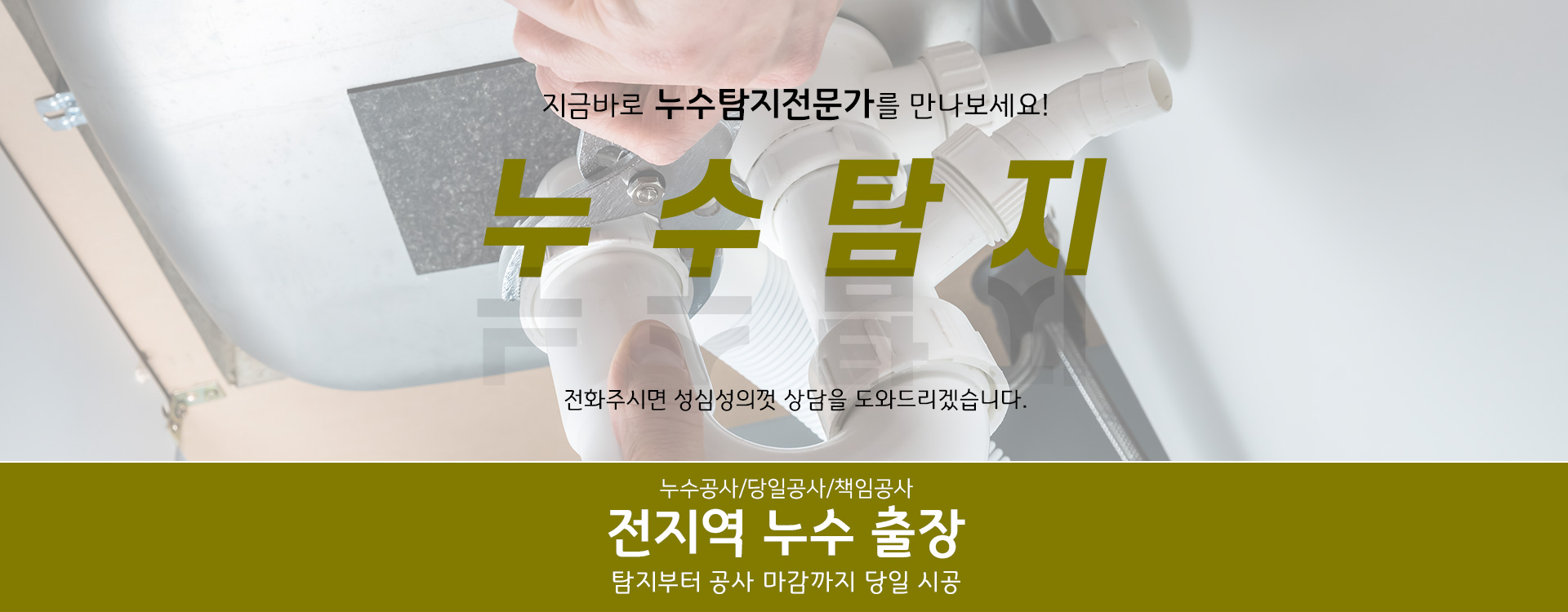 누수탐지 PC 비주얼 0